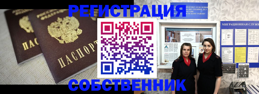 временная регистрация гарантия в Гулькевичах