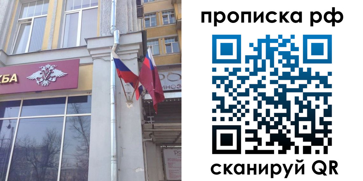 временная регистрация для школы в Гулькевичах