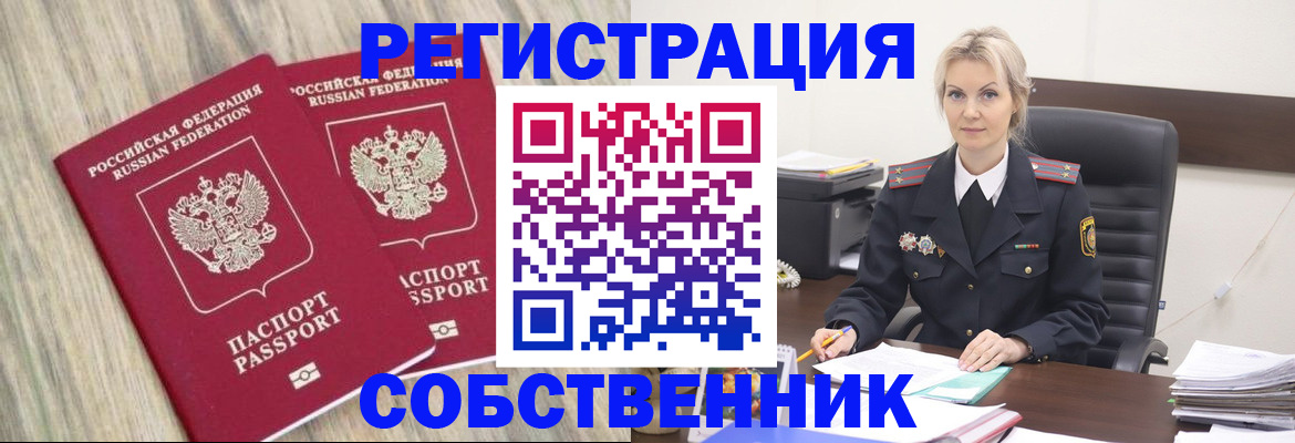 миграционный учет в Гулькевичах