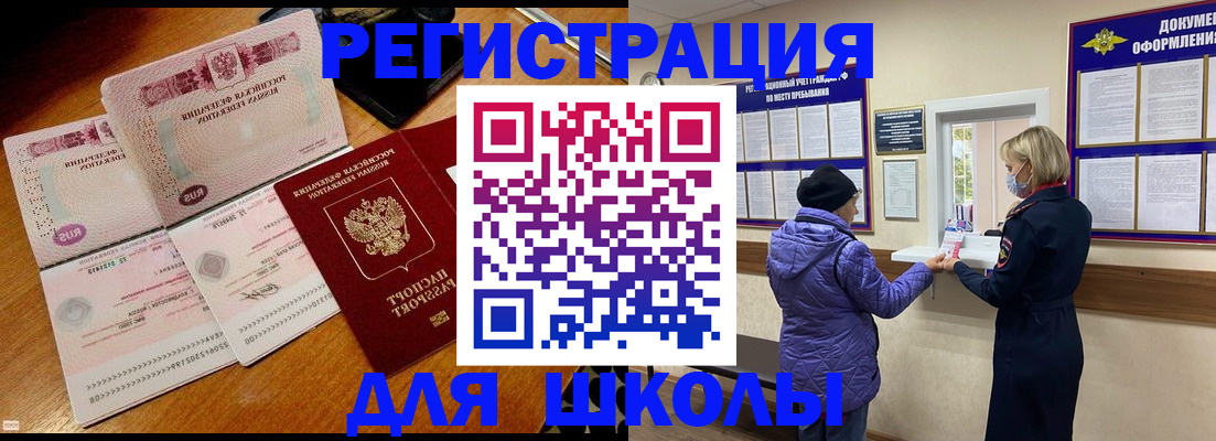 временная регистрация для всех в Гулькевичах