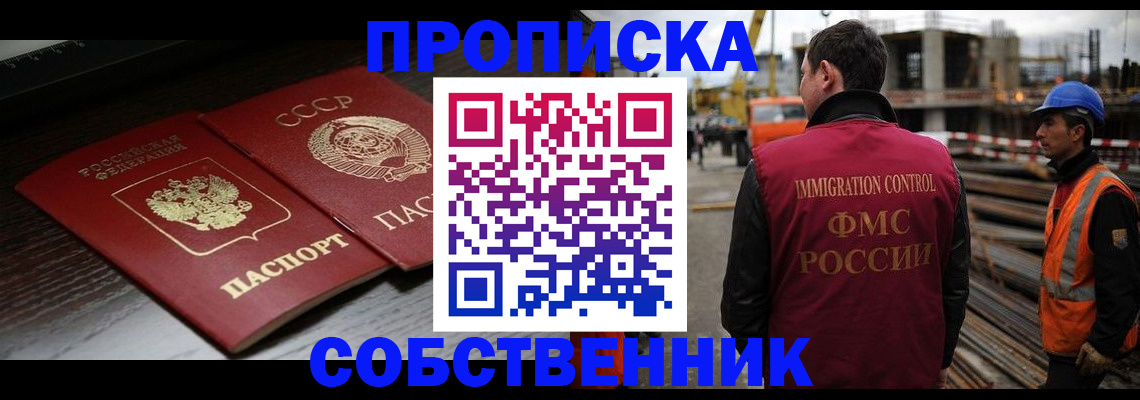 прописка поиск в Гулькевичах