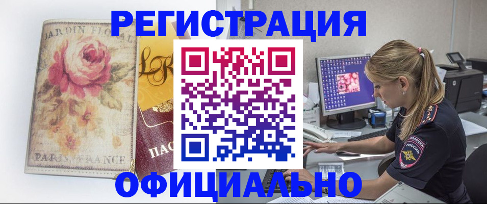 временная регистрация поиск в Гулькевичах