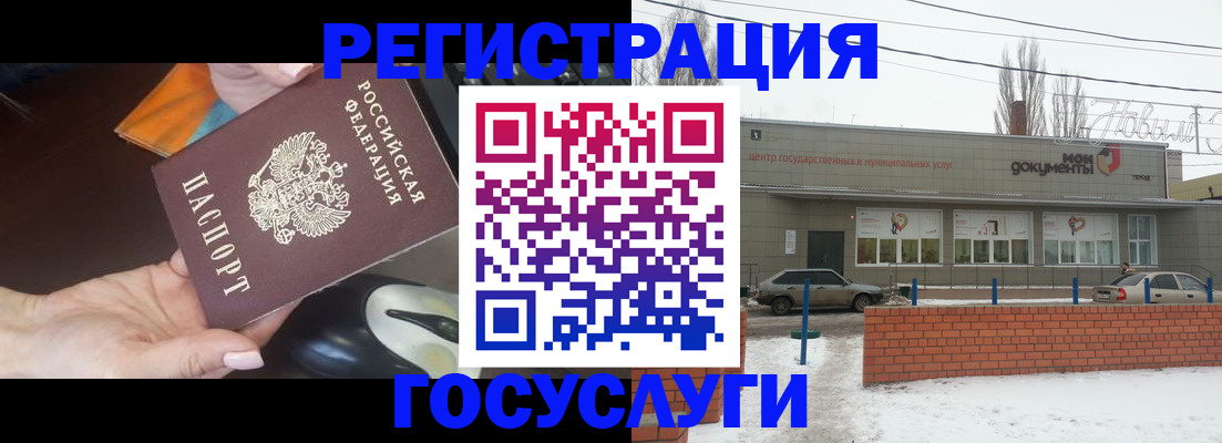 временная регистрация госуслуги в Гулькевичах