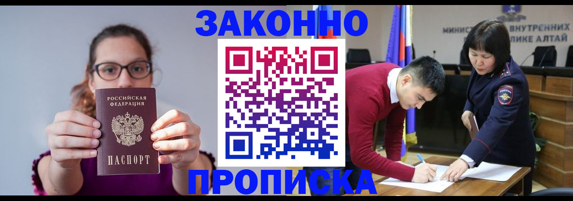 прописка гарантия в Гулькевичах