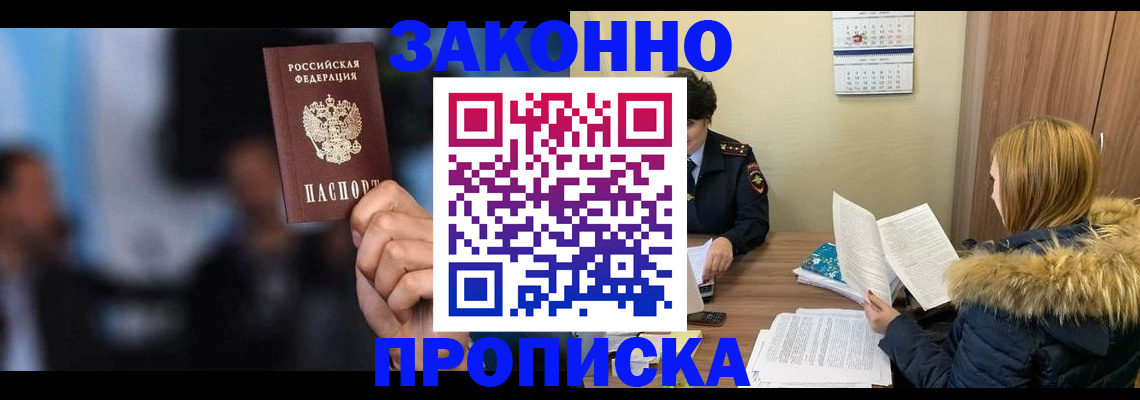 временная регистрация гарантия в Гулькевичах