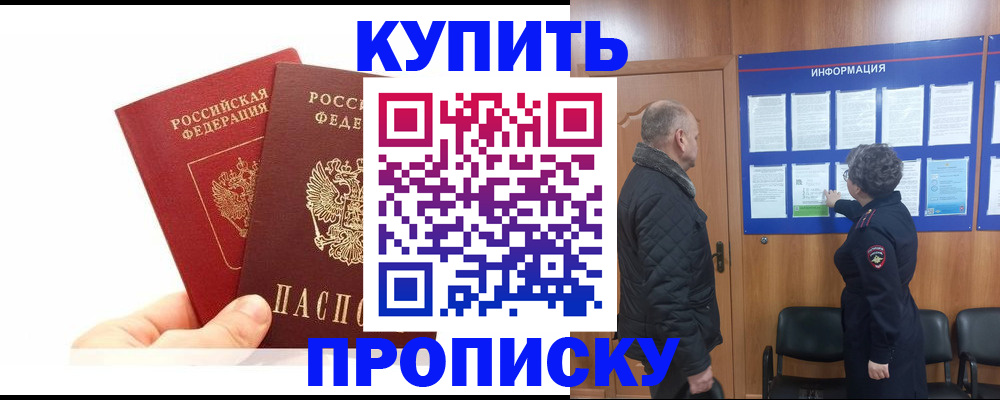 временная регистрация законно в Гулькевичах