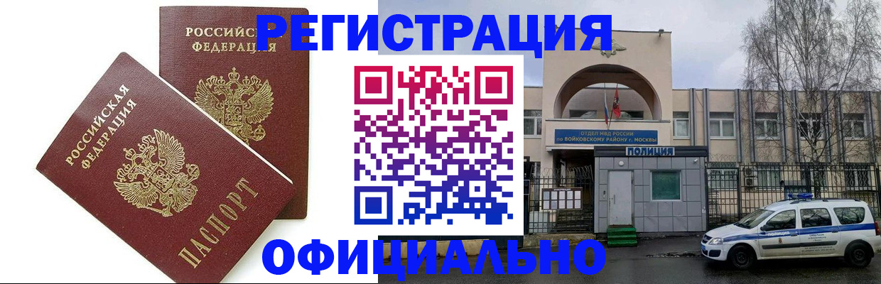временная прописка в Гулькевичах