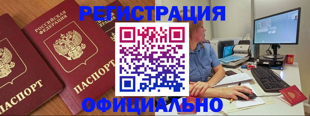 регистрация в Гулькевичах