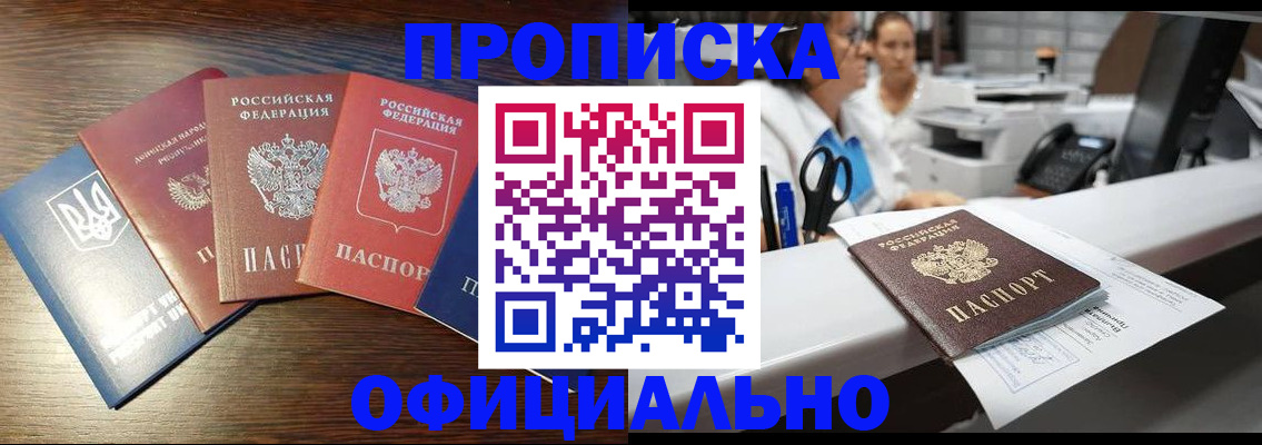 временная прописка в Гулькевичах