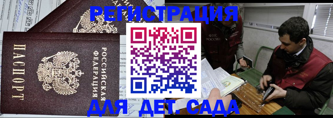 где прописаться в Гулькевичах