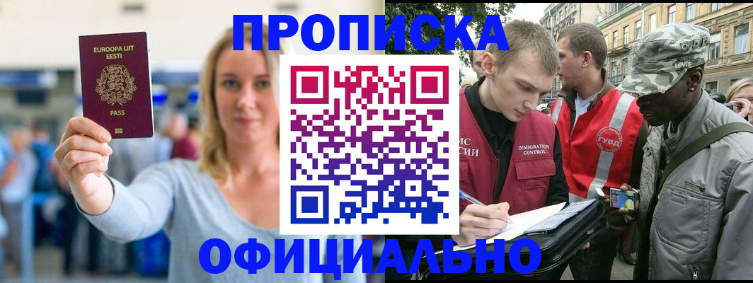 временная регистрация законно в Гулькевичах