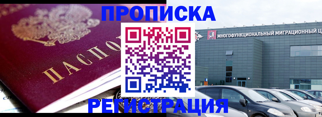 прописка иностранных граждан в Гулькевичах