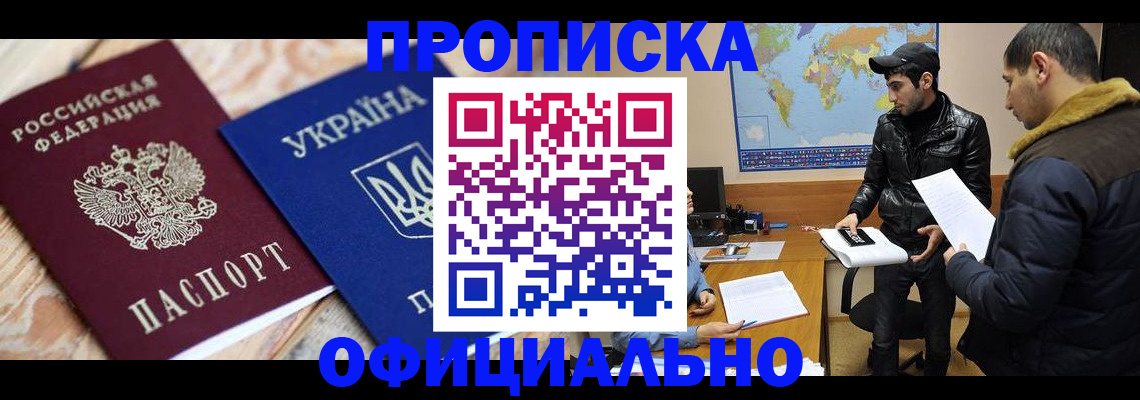 временная регистрация законно в Гулькевичах
